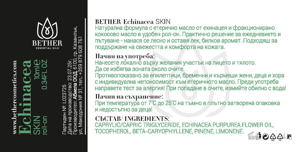Echinacea SKIN